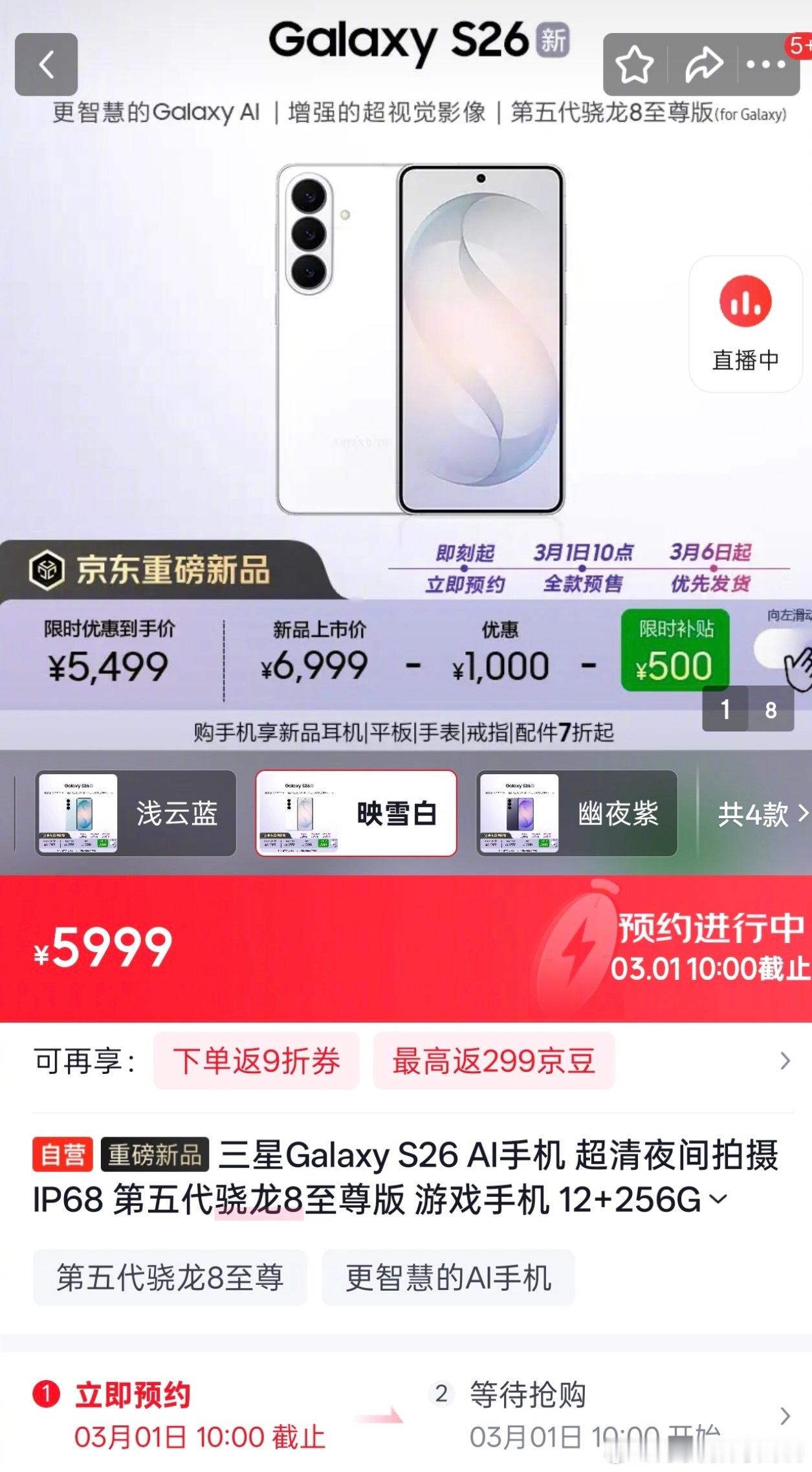 三星旗舰Galaxy S26系列发布了，具体国行价格⬇️⬇️⬇️三星Galaxy