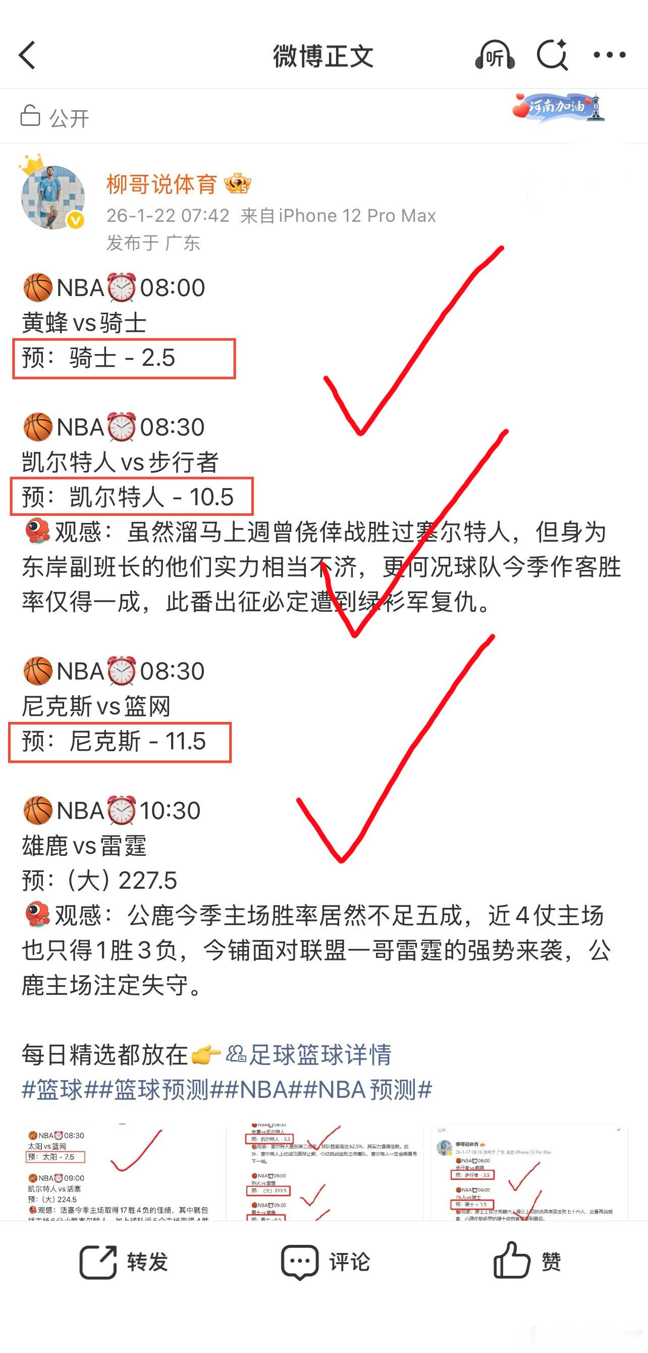 🏀NBA⏰06:30森林狼vs勇士预：森林狼 - 5.5观感：占美毕拿重伤以来
