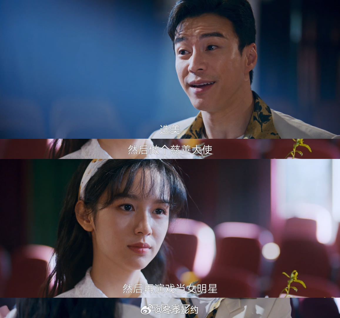 王冠逸新剧想送周也出道当女明星 杜兆辉看夏晓兰的眼神也太宠了，满眼都是欣赏和喜欢