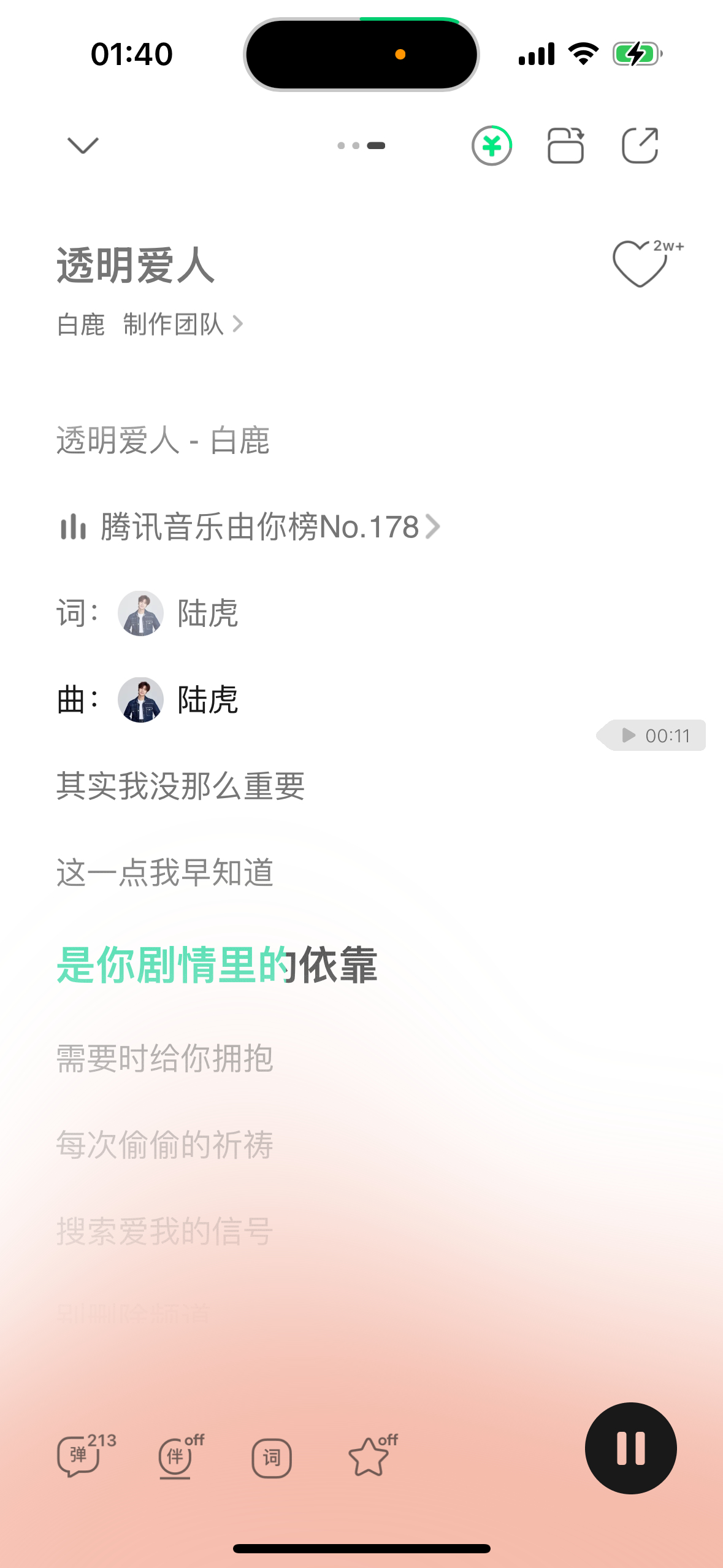 时间偷走了岁月 却没有偷走你那颗赤诚的心 白鹿 /白鹿叶璃 /白鹿莫离