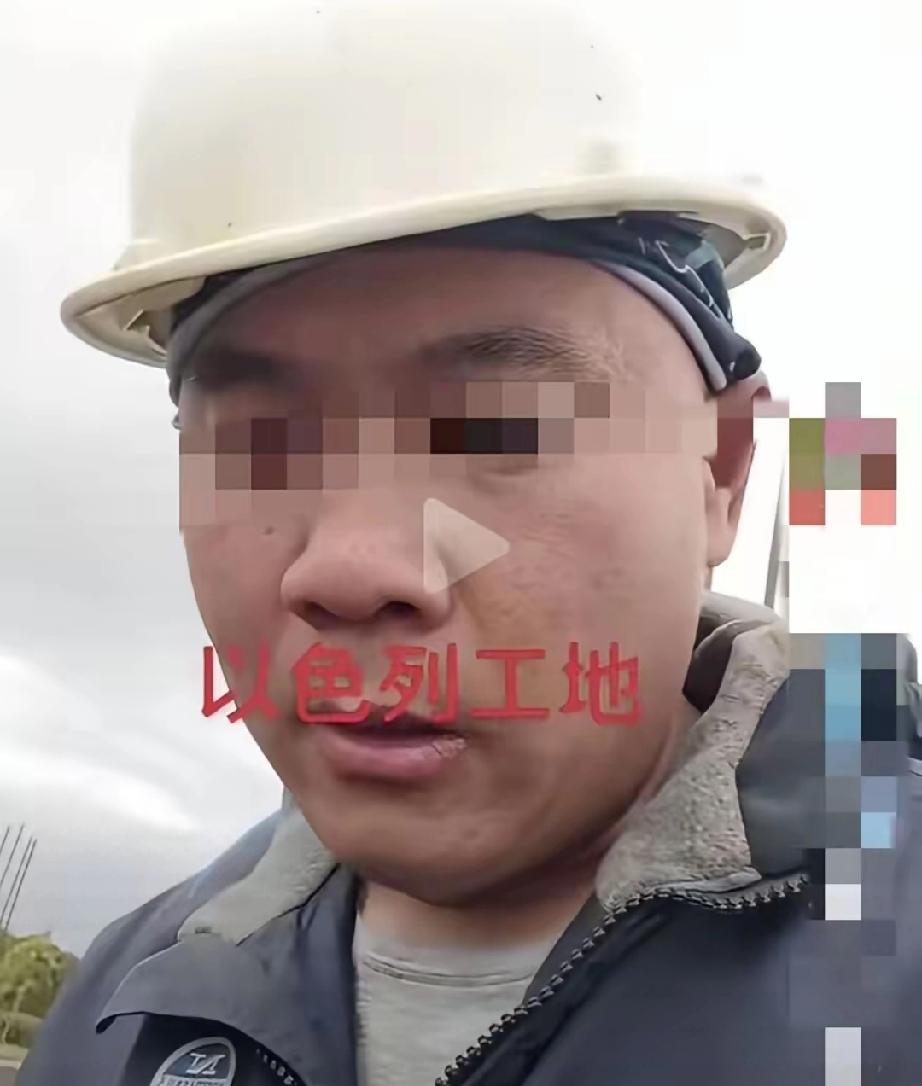 刚刷到一位同胞在以色列打工，他说一天工作工资合人民币2000元，工资高，但天阴下