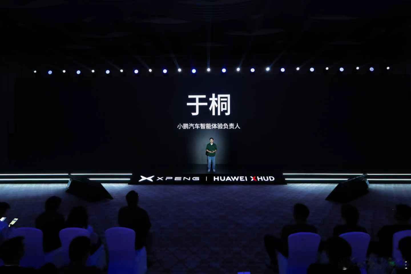 小鹏「追光全景」抬头显示，行业首创AR光毯，行业首次把导航路线“画”在真实道路上