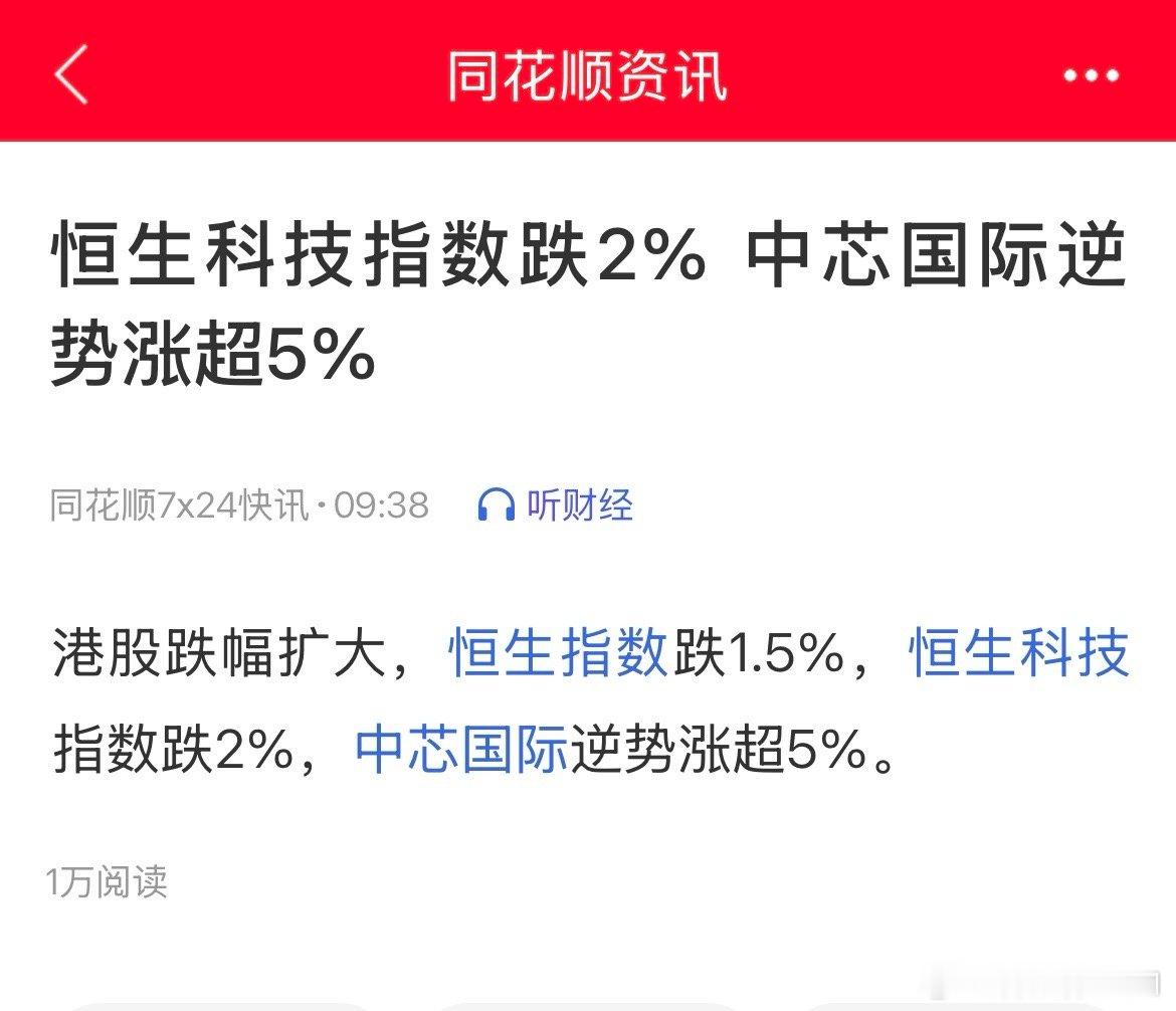 只要科技这面旗帜在，后天的A股没什么可担心的，怕就最怕拉红利、拉高股息这些的，那