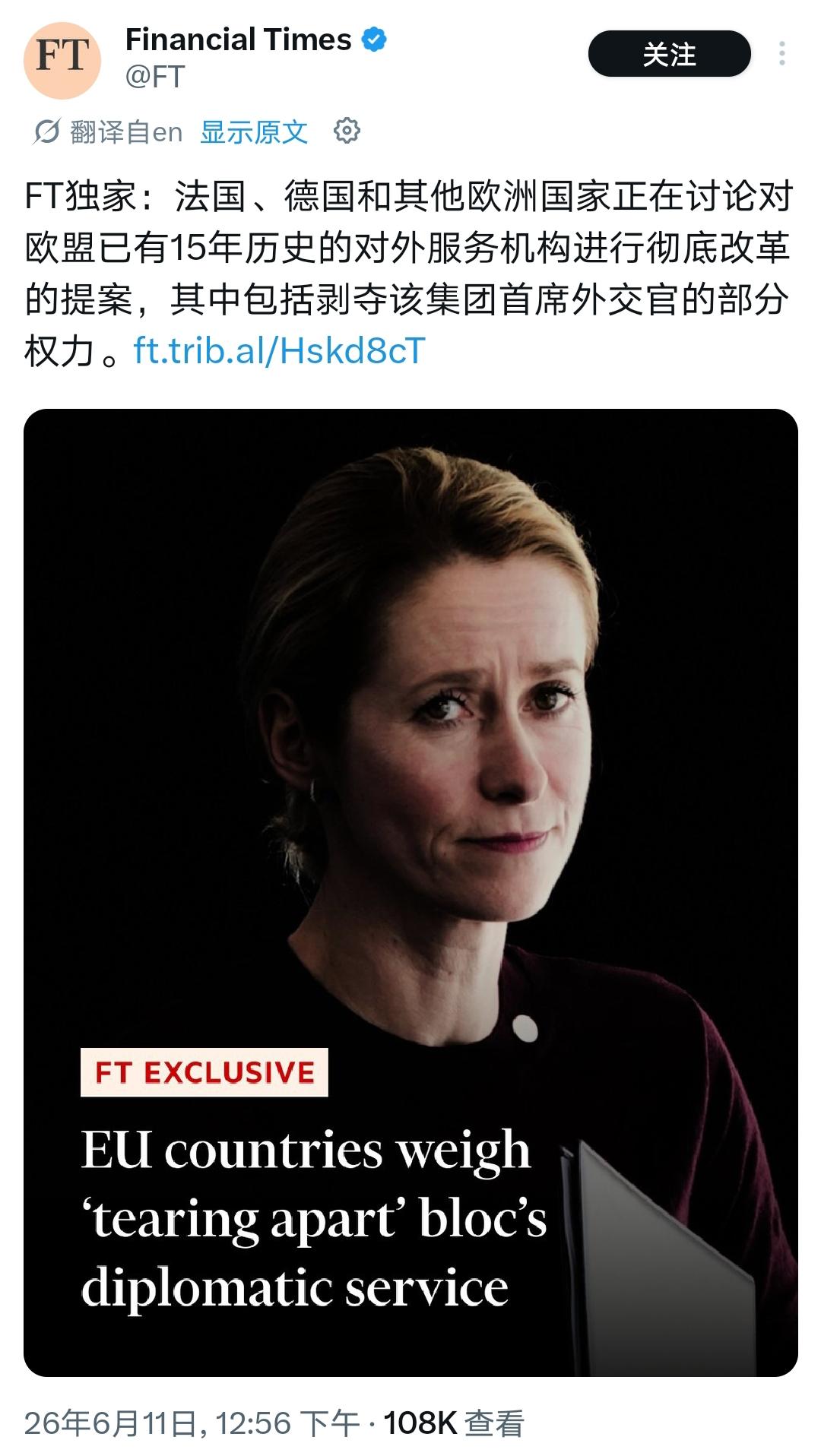 终于自食恶果了！极端意识形态至上的卡拉斯，被推上欧盟外交高位的那一刻，她的落幕就