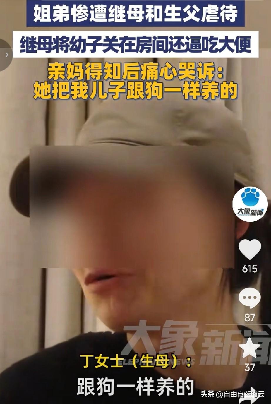 这是人干的事吗？湖南两姐弟惨遭继母生父虐待，弟弟被逼着吃大便，姐姐因为卫生打扫不