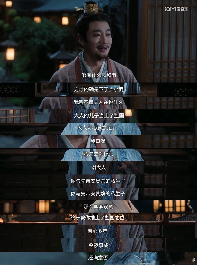 何润东两部剧同期在播百花杀雀骨中都有何润东追剧的时候总能看见何润东的身影，两部古