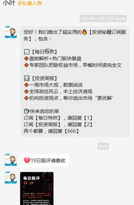 弘康人寿你有什么资质提供股票二级市场是资讯和内容？一个卖保险的可以干弘康人寿董事