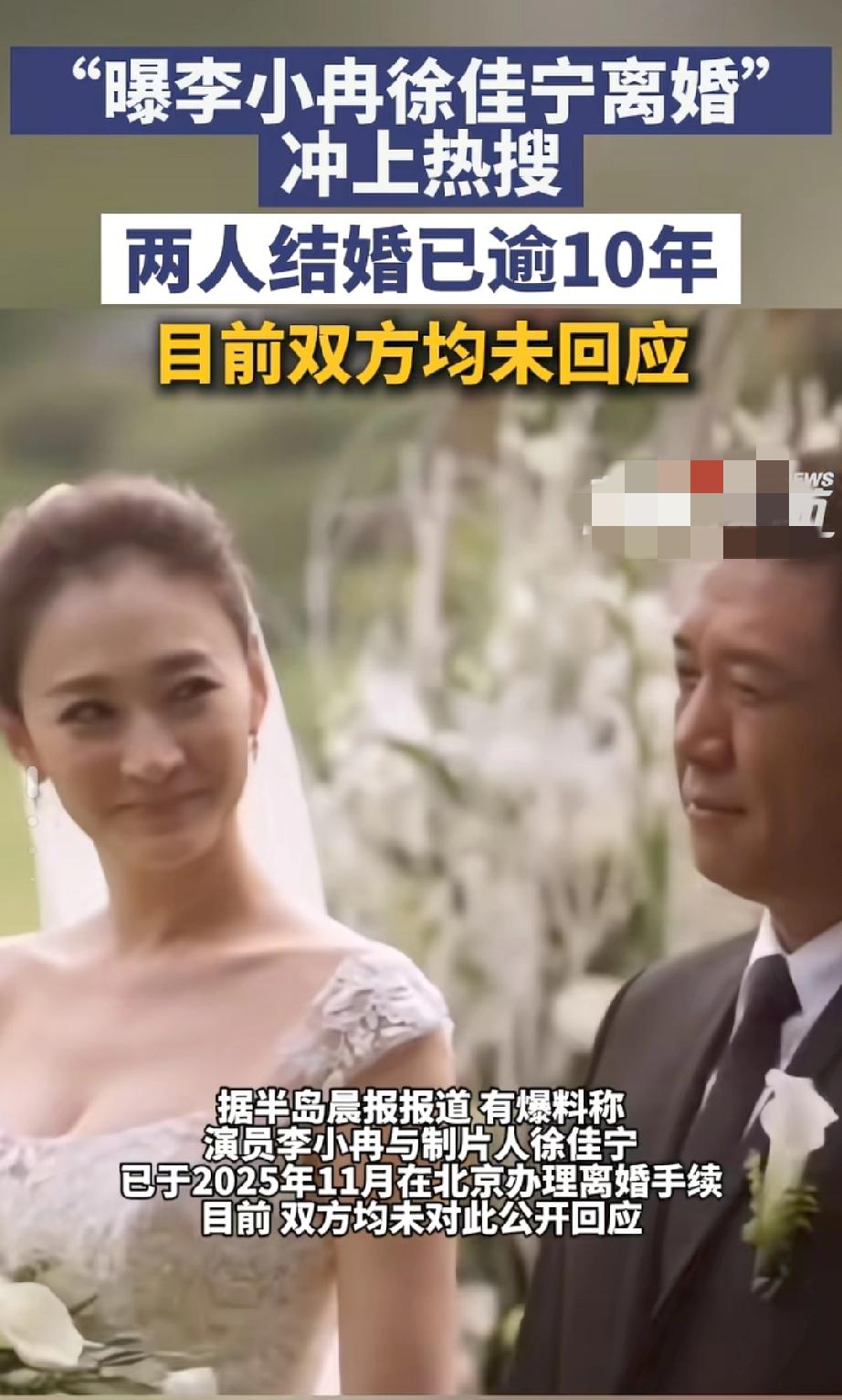 真是看不懂，当初不是说5亿随便花么，怎么现在就传婚变了？
 
最近李小冉和徐佳宁