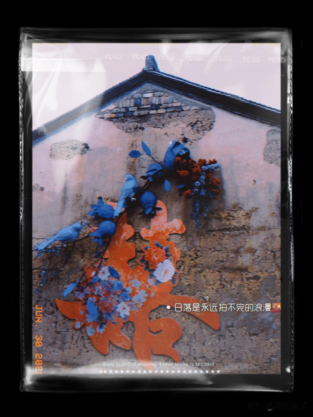 江河奔流海。