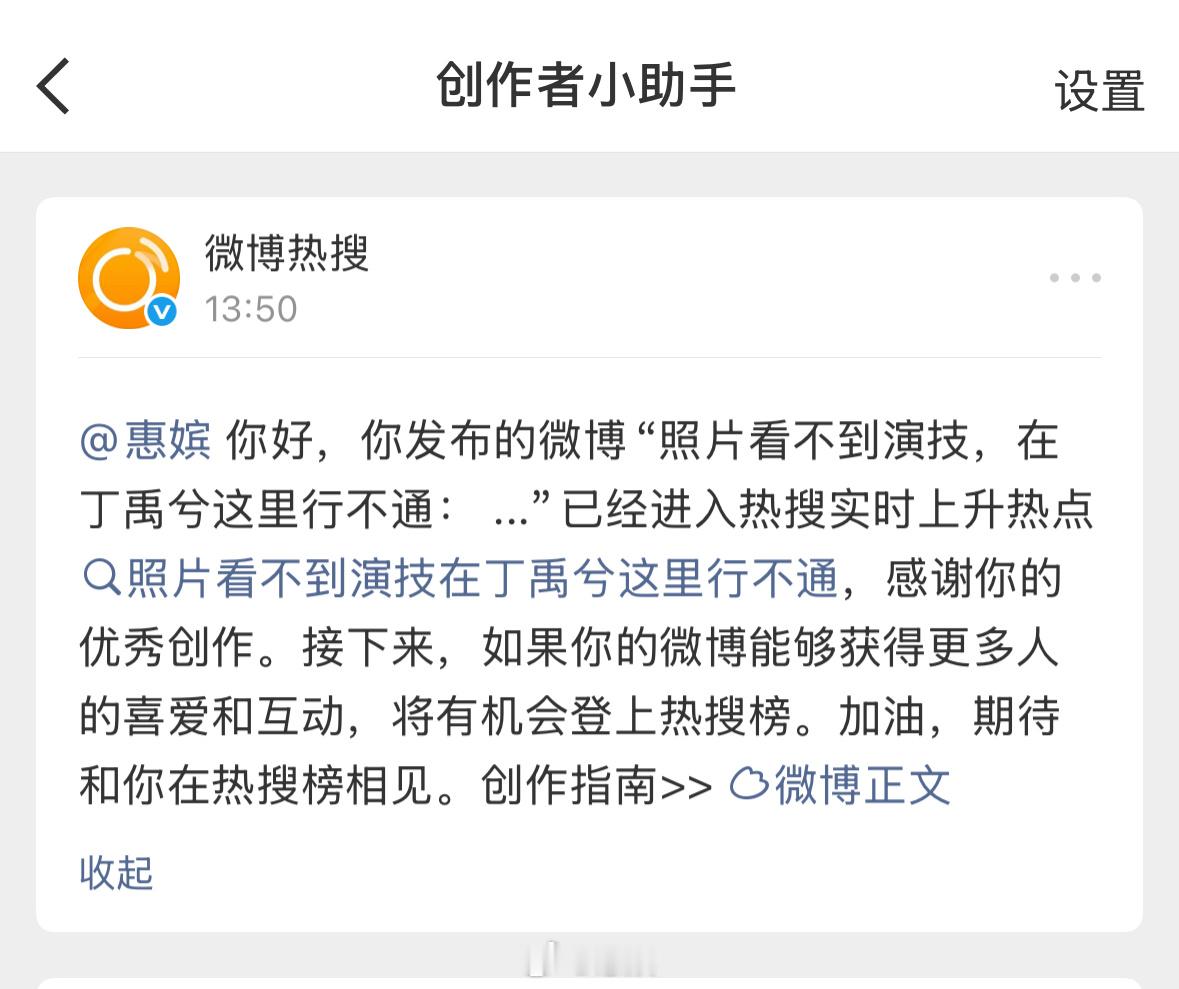 照片看不到演技在丁禹兮这里行不通哦莫，热源了，播花开锦绣的时候微博也这么宠爱好吗