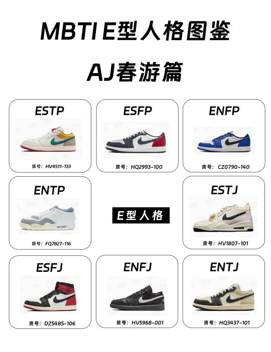 这个天气就该穿适合春天的AJ🌺