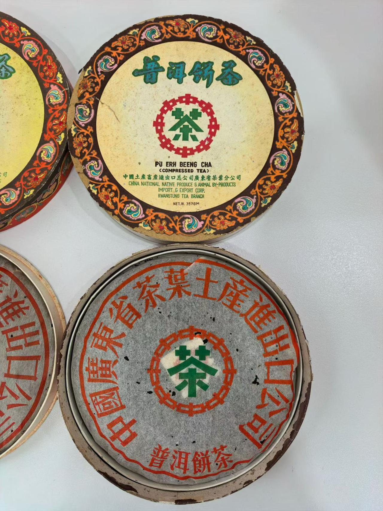 80年代
​
标准版，广云贡。
​
仅一片，纯干仓。这才是真正没任何疑问年份准确