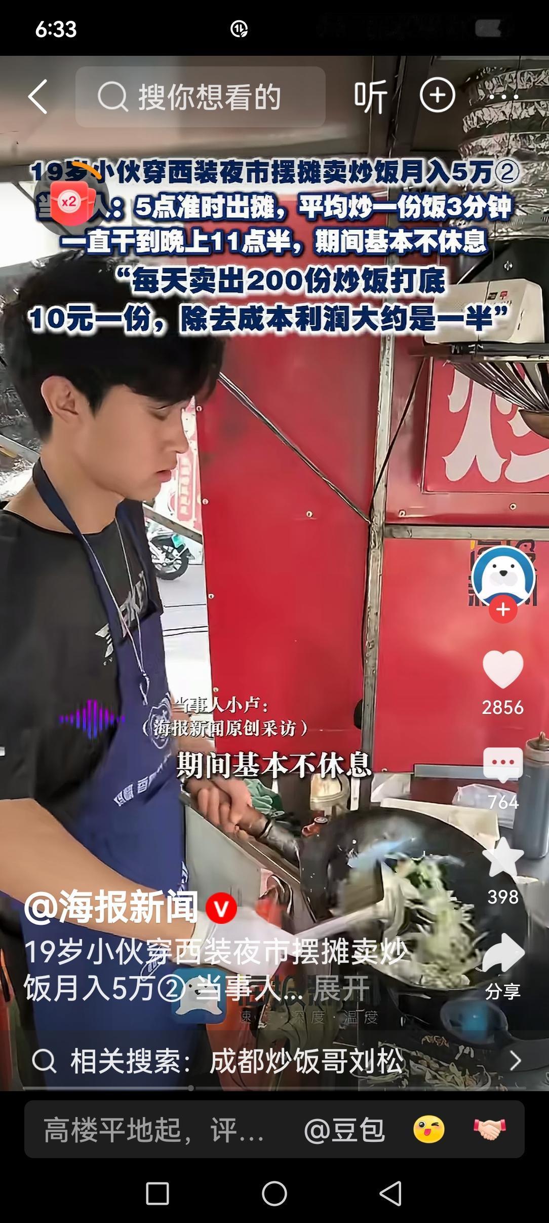 十九岁青年身着正装夜市摆摊售卖炒饭，凭借独特经营方式每月营收可达五万元
 
在热