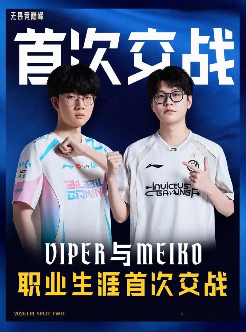 往日种种...英雄联盟赛事数据官方发布趣味数据，今日BLG对战IG，这将是Vip