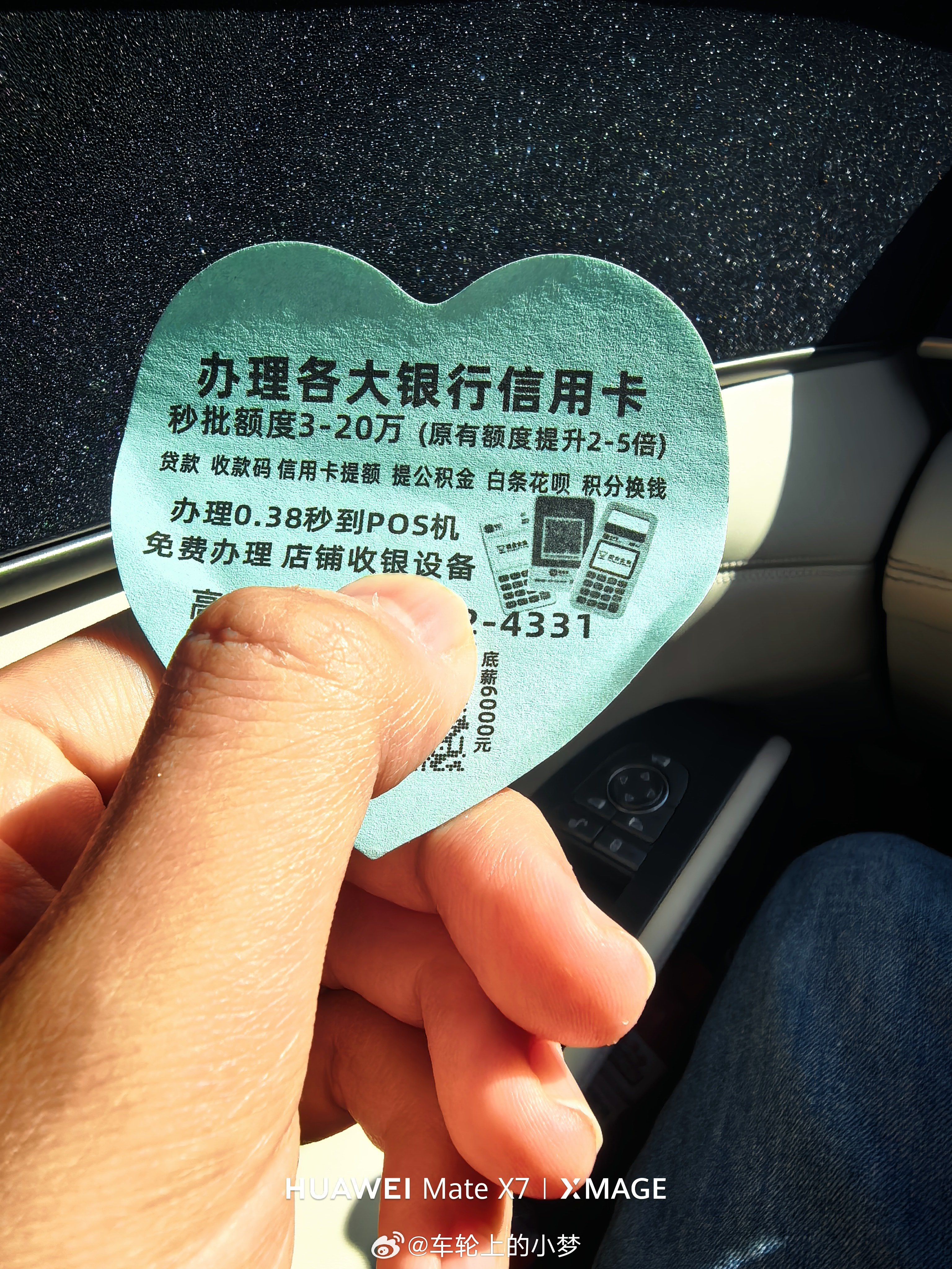 不是哥们儿哥缺的是钱吗？哥缺的是粉丝们的爱❤️请大家一定多爱爱小梦啊