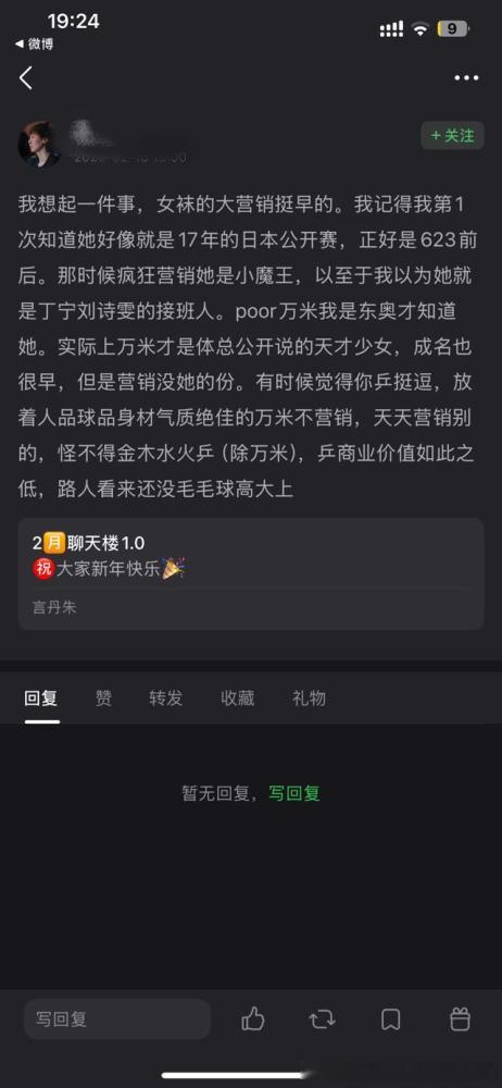 如果你说电视台说孙颖莎是小魔王算孙颖莎营销的话，那17岁的孙颖莎真是厉害了[馋嘴