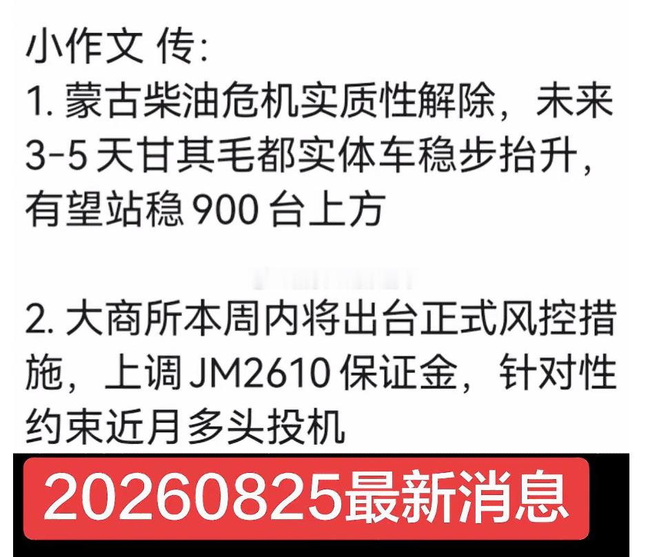 焦煤这两个应该都是真的 