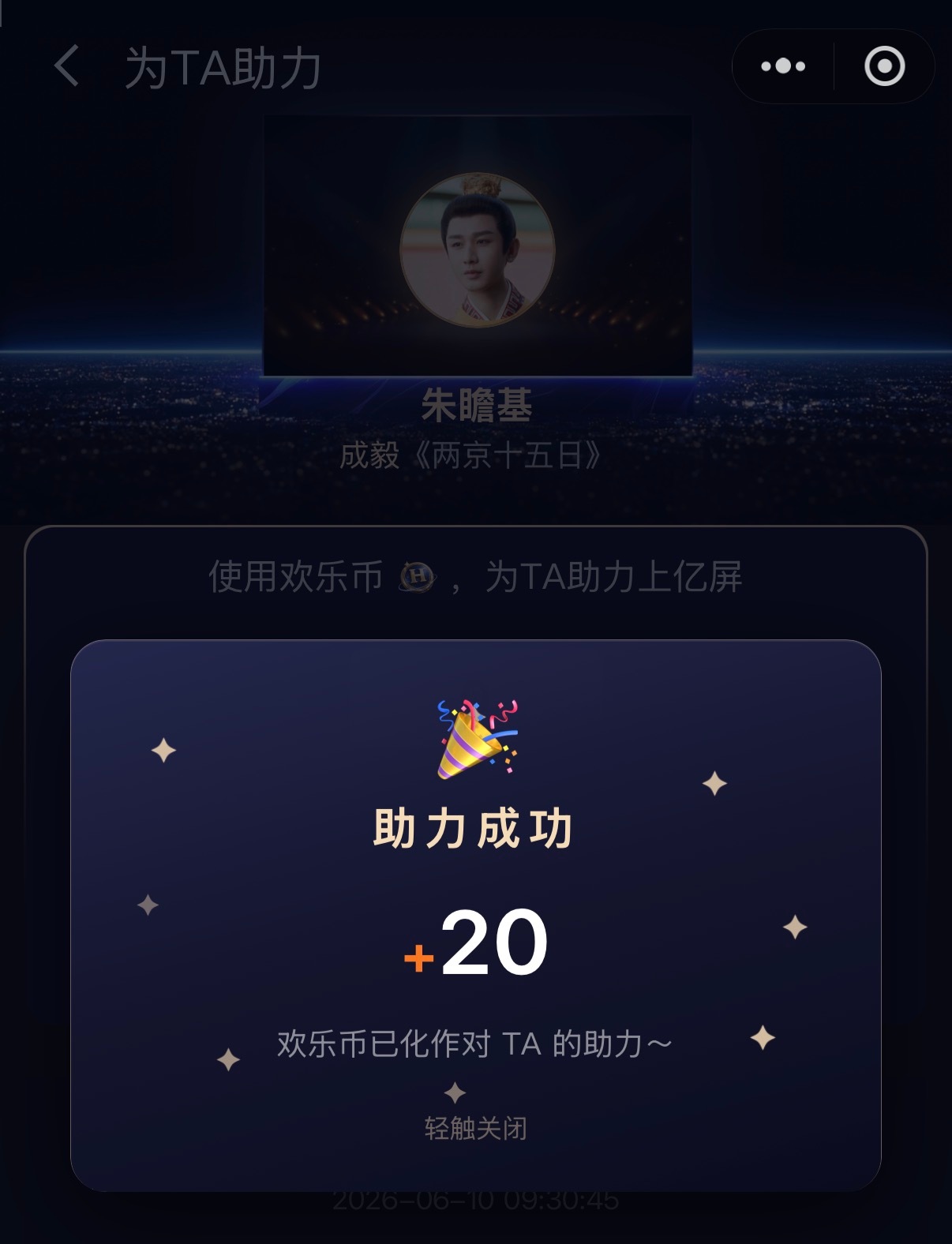 成毅  几分钟时间，大屏，奶粉钱就可以到手。动动吧1️⃣捡回星星，教程👉🏻网