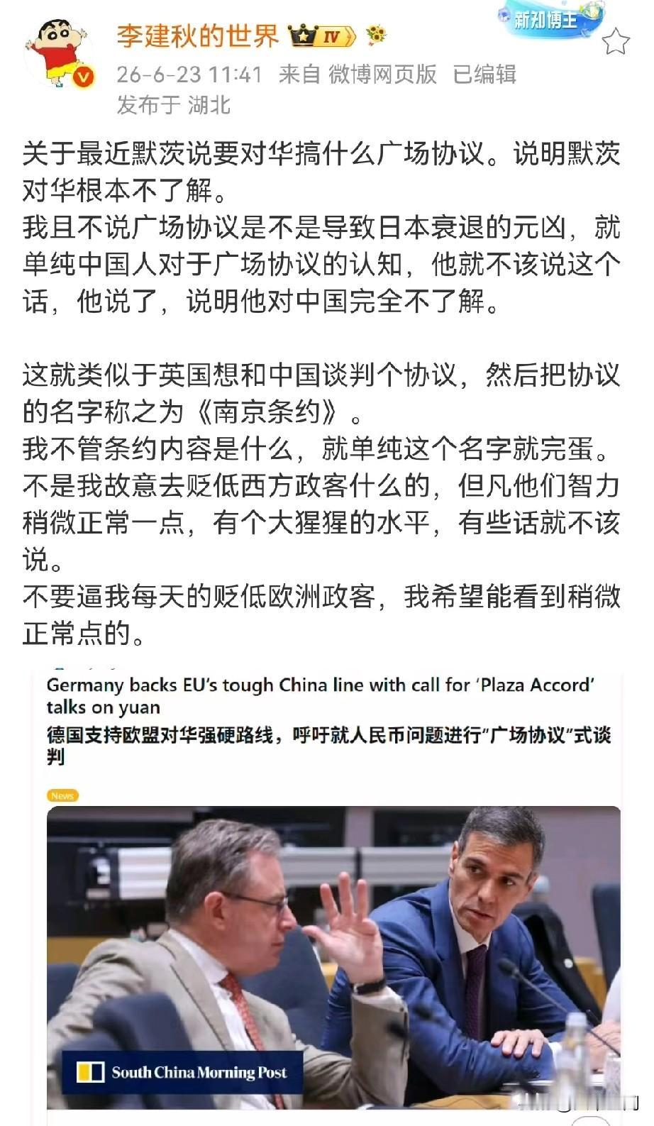 德国要中国接受西方的广场协议，让人民币升值30%！难怪德国会从工业4.0变成工业