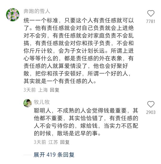 男人最主要的品质是什么？