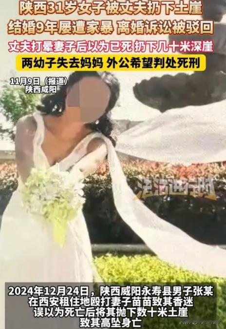 陕西咸阳，女子苗苗结婚9年，多次被丈夫张某家暴，她忍无可忍后提起离婚诉讼，13天