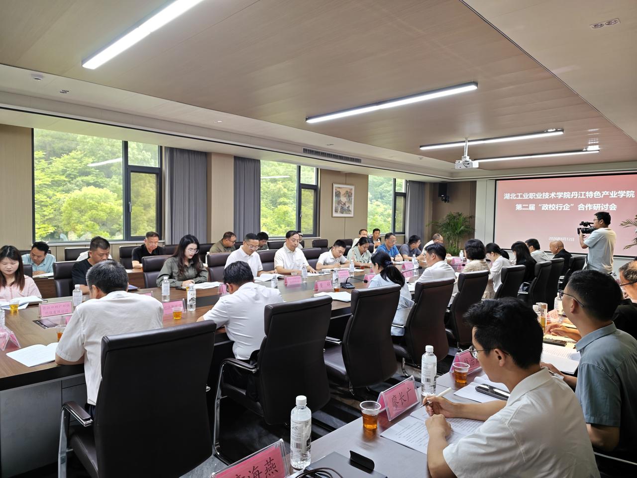 政校行企聚合力 产教融合谱新篇
丹江特色产业学院合作研讨会成功举办

今天上午（