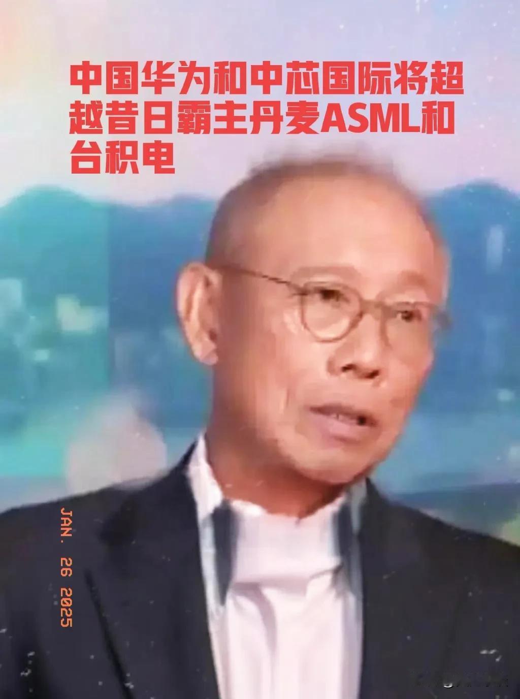 快讯！快讯！芯片战争，中国光刻机将一锤定音

新加坡投资界大佬王国辉的一席话，犹