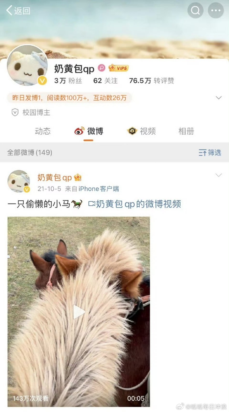 奶黄包微博奶黄包微博开始全都看不见了，现在梓渝相关微博又能看见了，这是怎么了[允