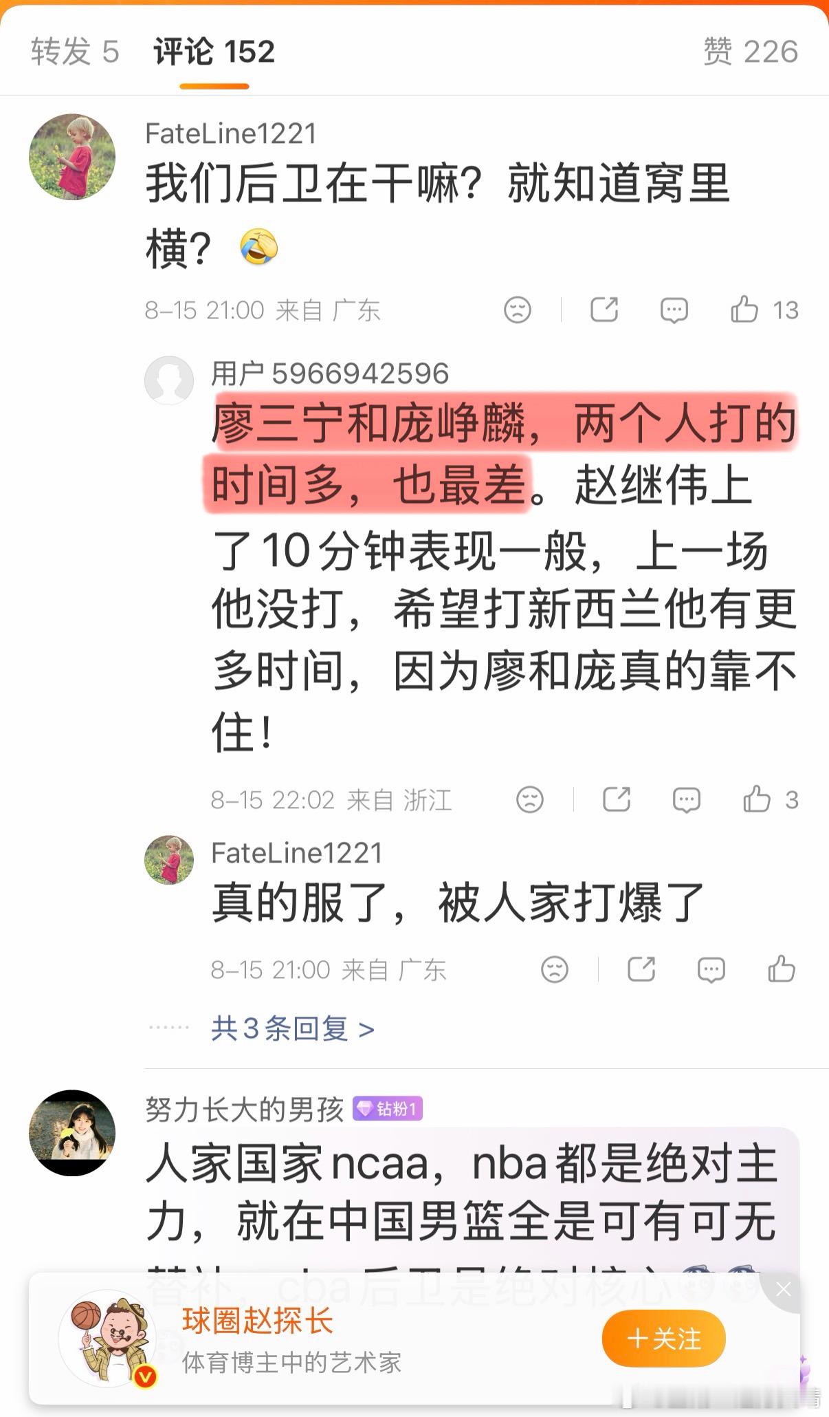 确实艺术。骂流量大的球员不点名，等球迷自己补充。 