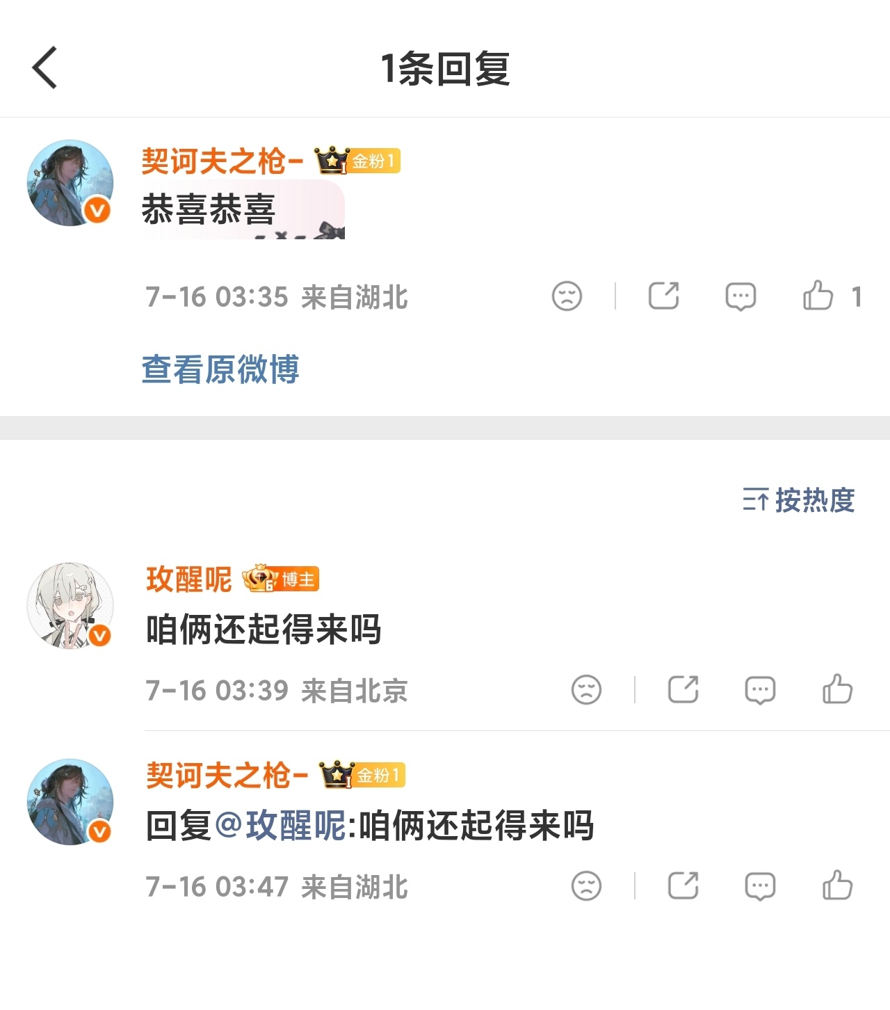 这波性情了