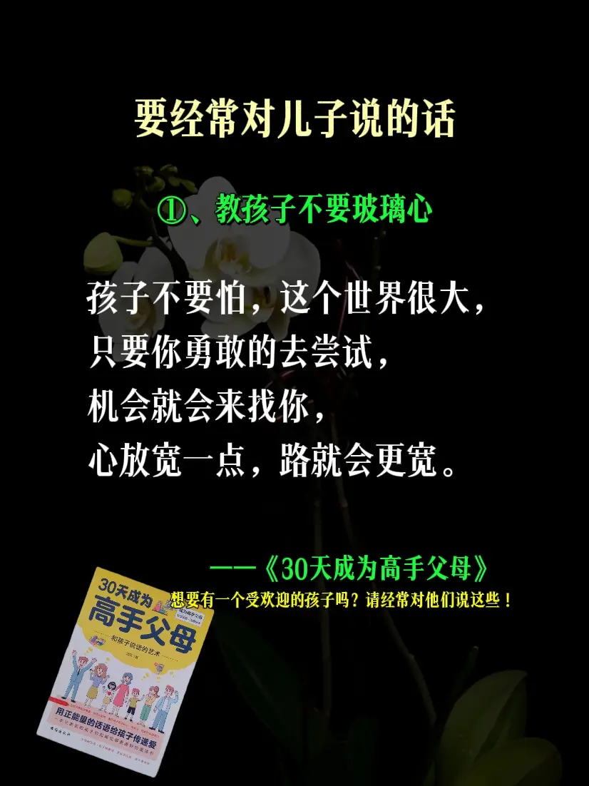 育儿 家庭教育 孩子教育