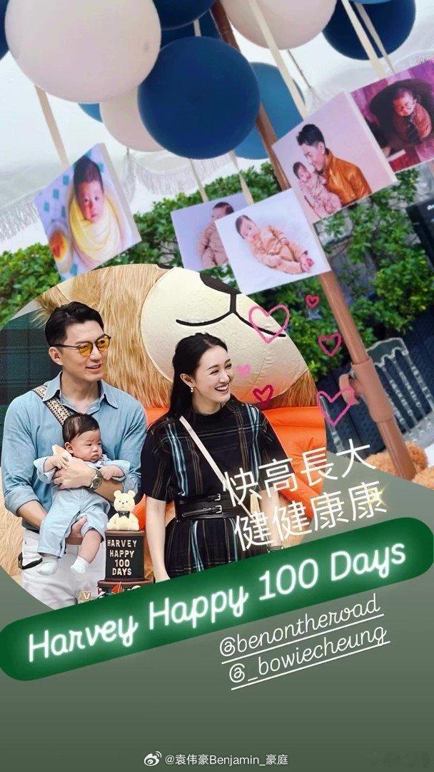 袁伟豪张宝儿二胎满百日 张宝儿袁伟豪为二胎儿子庆百日，2020年结婚后实现三年抱