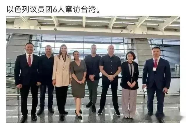 以色列国议员团体窜访我国台湾省，支持台独流寇政权，对台独首恶并称“总统”，其心当