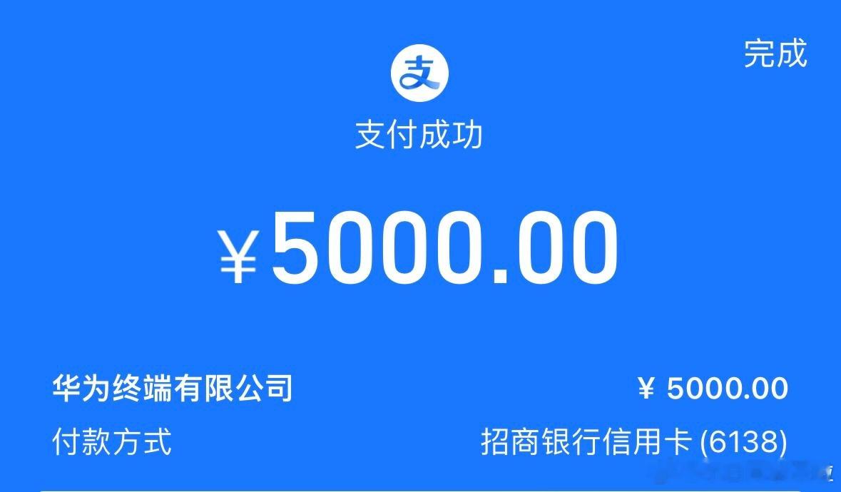 最近研究了下，先给鸿蒙智行充了 5000 块。 