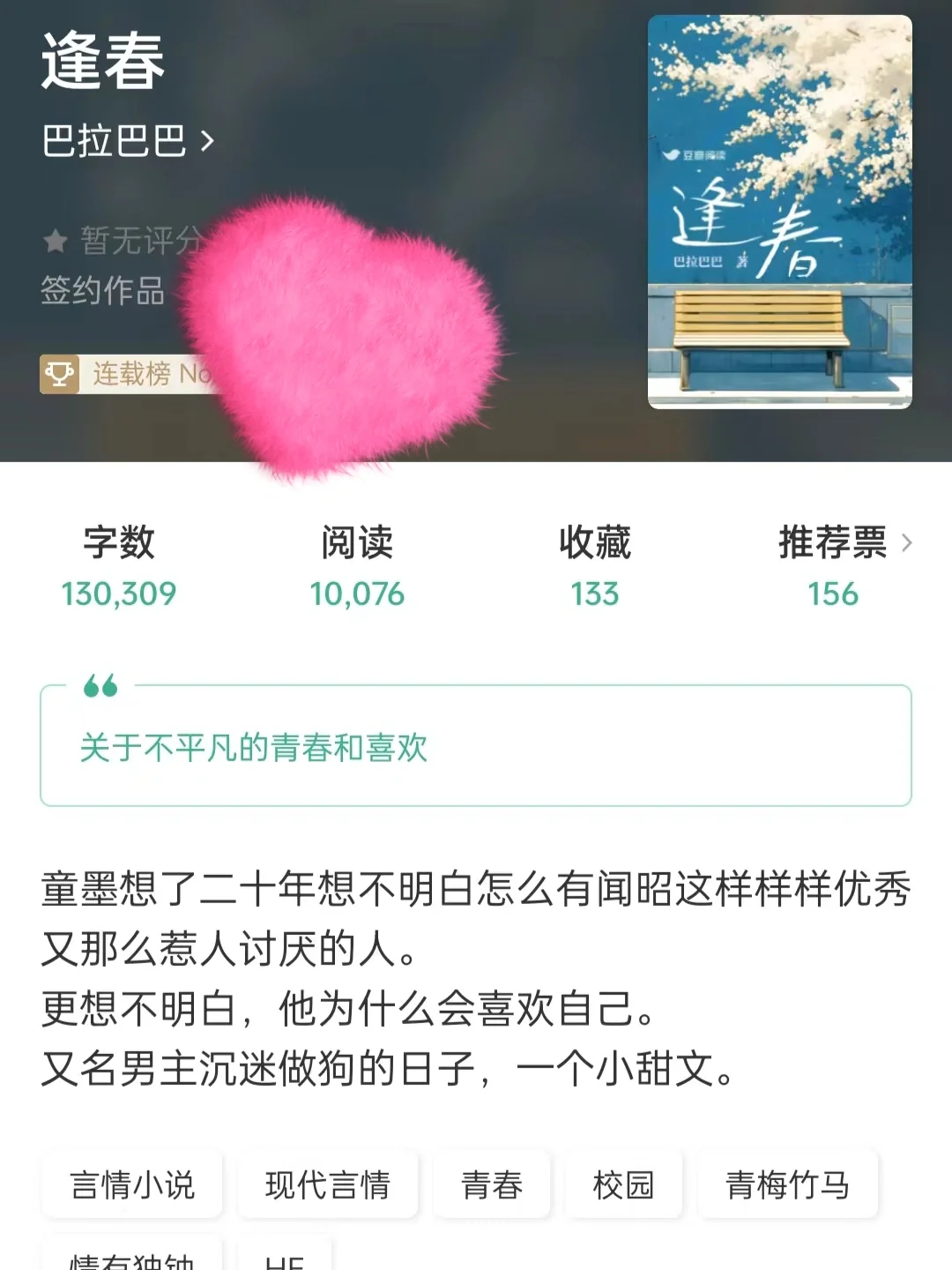 青梅竹马❤️校园文❤️互不对付到暧昧不清