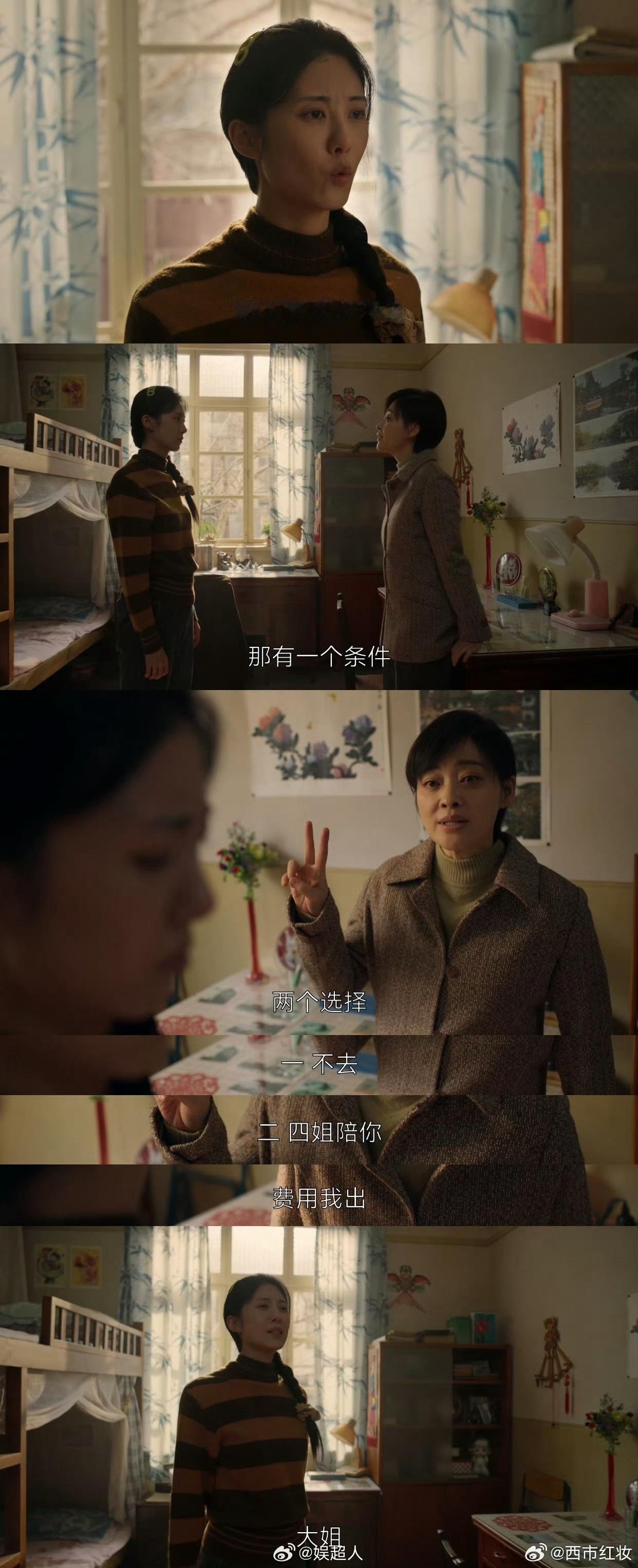 梅婷曹斐然别太演我和我姐了  看完直接打电话给老姐认错！这剧根本是姐妹关系照妖镜