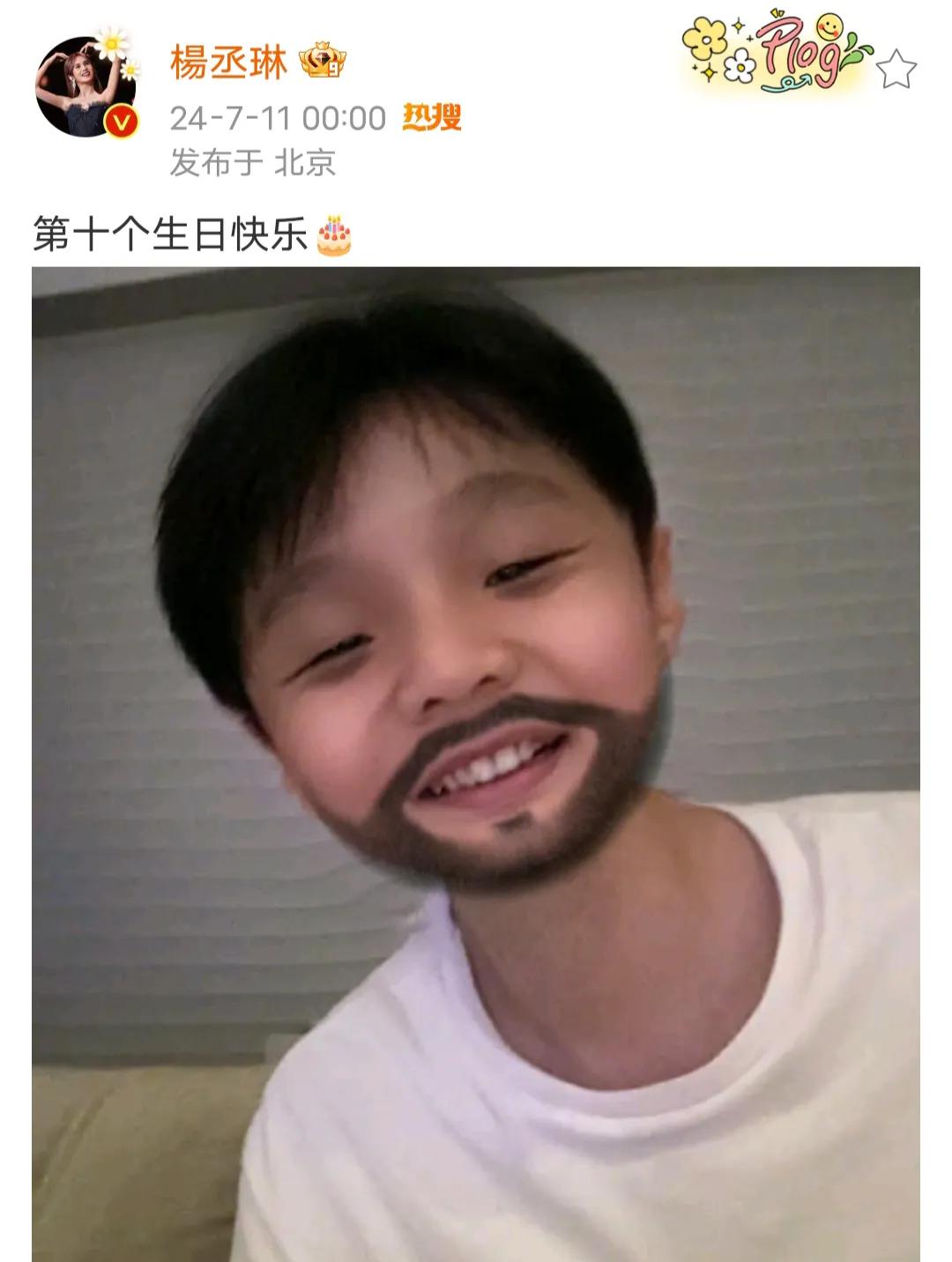 杨丞琳卡点给李荣浩庆生，从字面意思来看，这应该是他们一起过的第十个生日。俩人这种