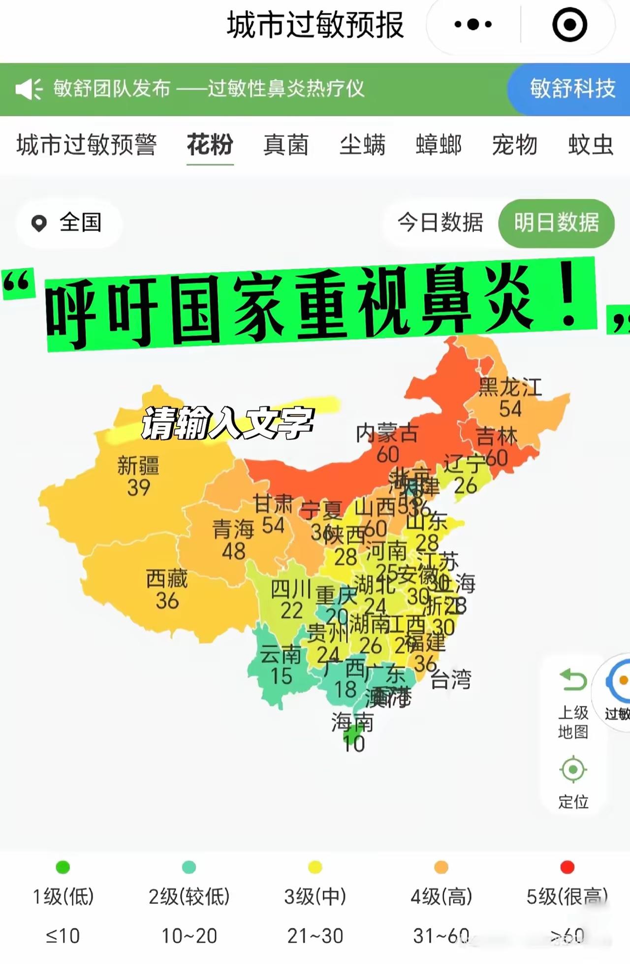 这下好了，终于能引起重视了！“雷暴哮喘”终于把过敏性鼻炎这个病带到大众面前，但导