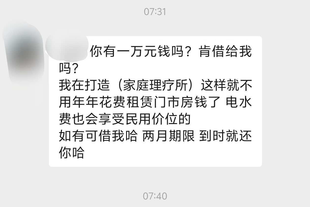 刚工作给了奶奶两百后转头管我借一万
主包刚工作两年，一个人离家北漂中，生活不是很