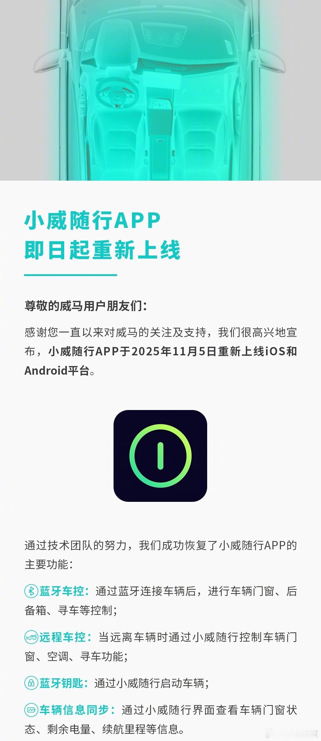 [哆啦A梦吃惊] 威马汽车真复活了？ ​​​