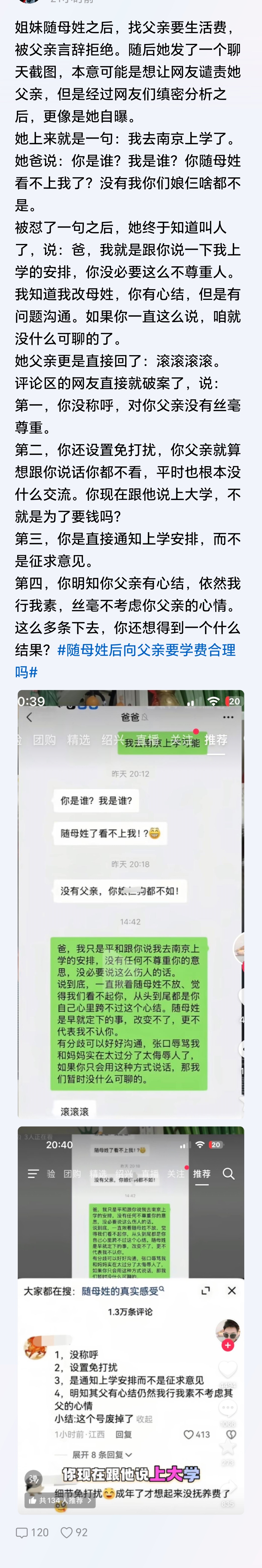 随母姓就去问你妈要钱，问你外公要钱去，你以后要传承你外公血源，继承你外公财产的！