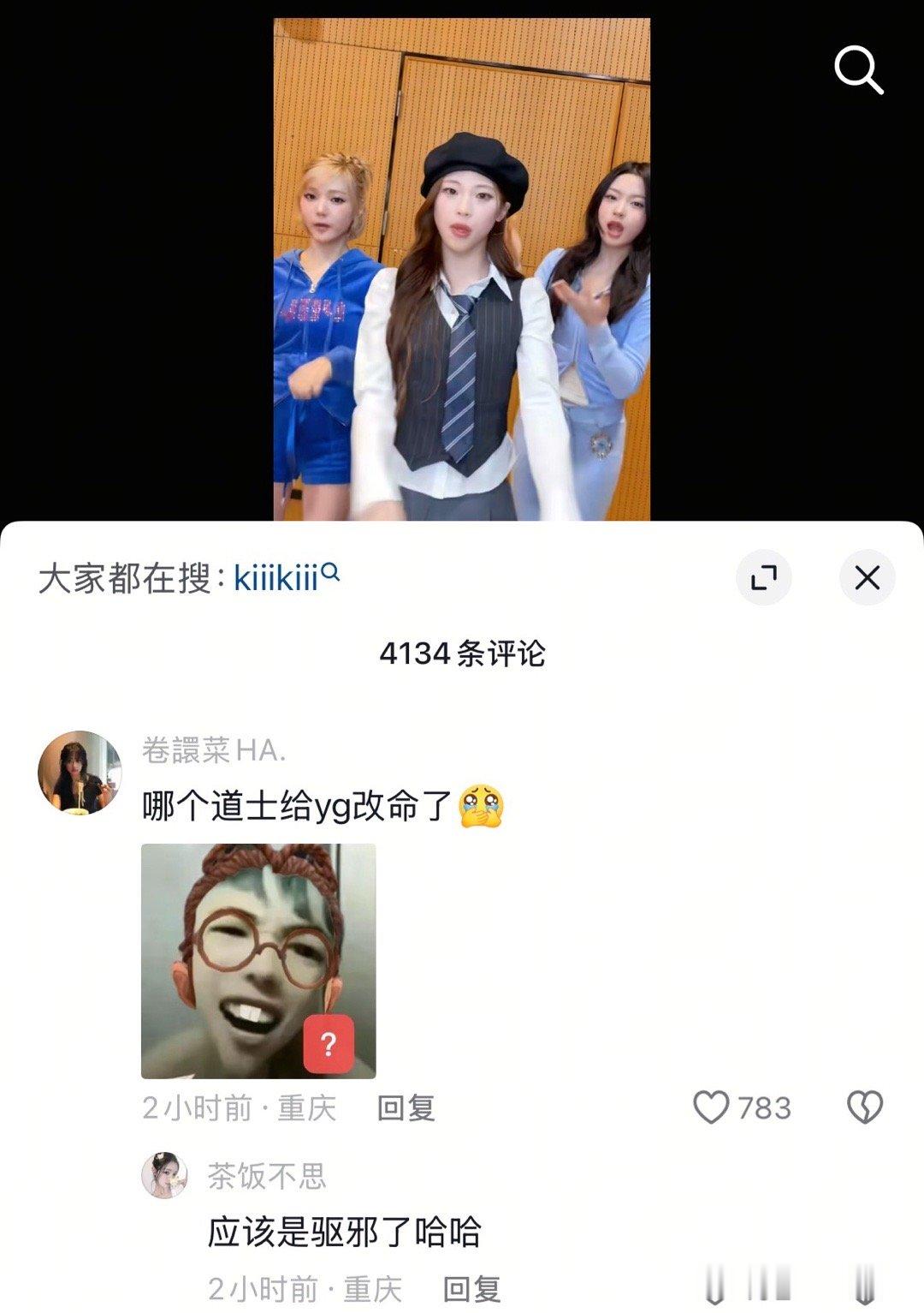 谁给YG驱魔驱邪了吗 我喜欢这个新运营 既然如此给郑雅贤接多多的队外cha