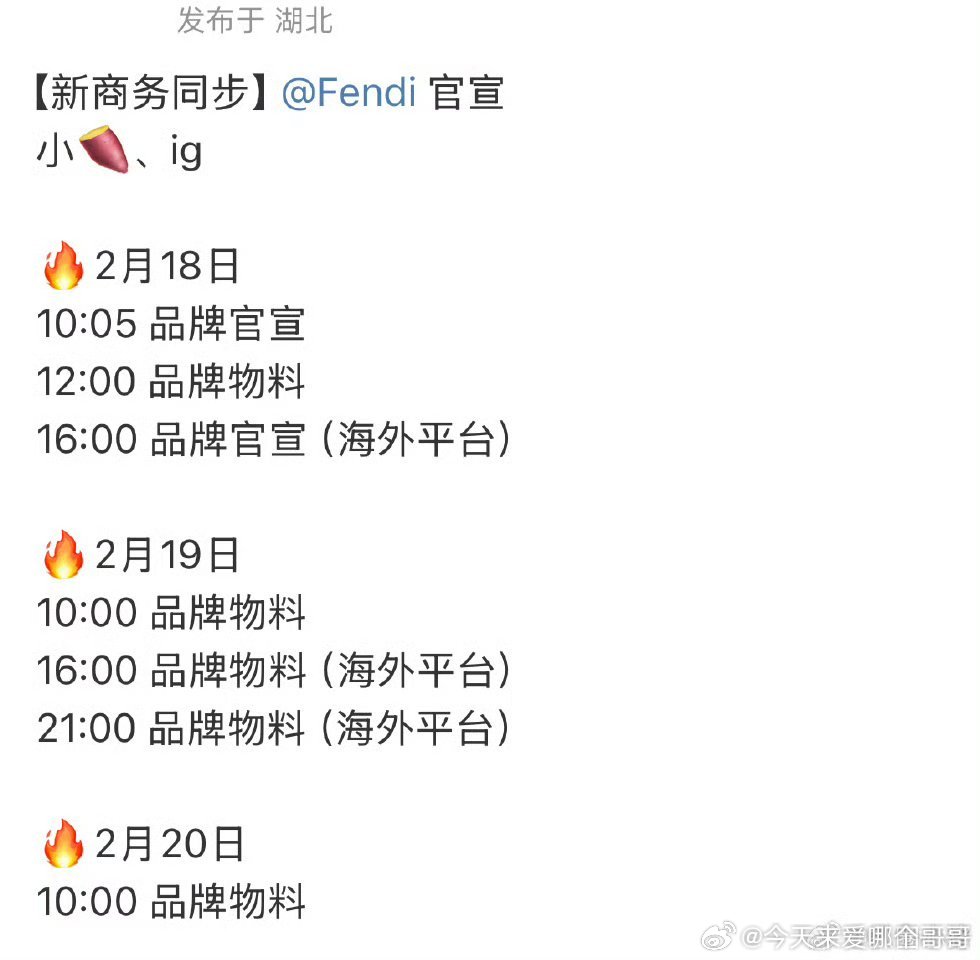 檀健次Fendi明天要宣啦[憧憬] 空降高奢 