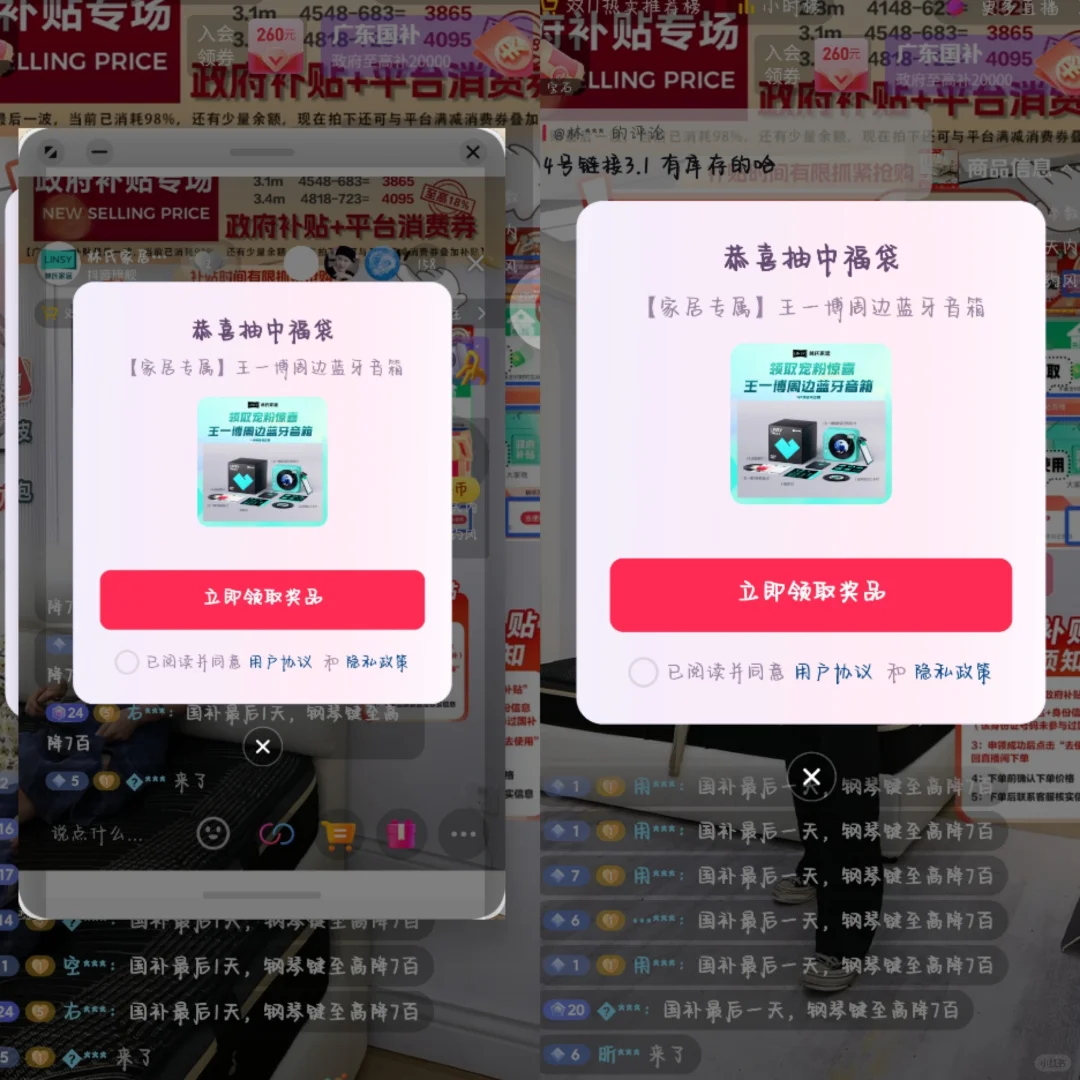 蹲了好多天终于中了！还是俩哈哈哈！