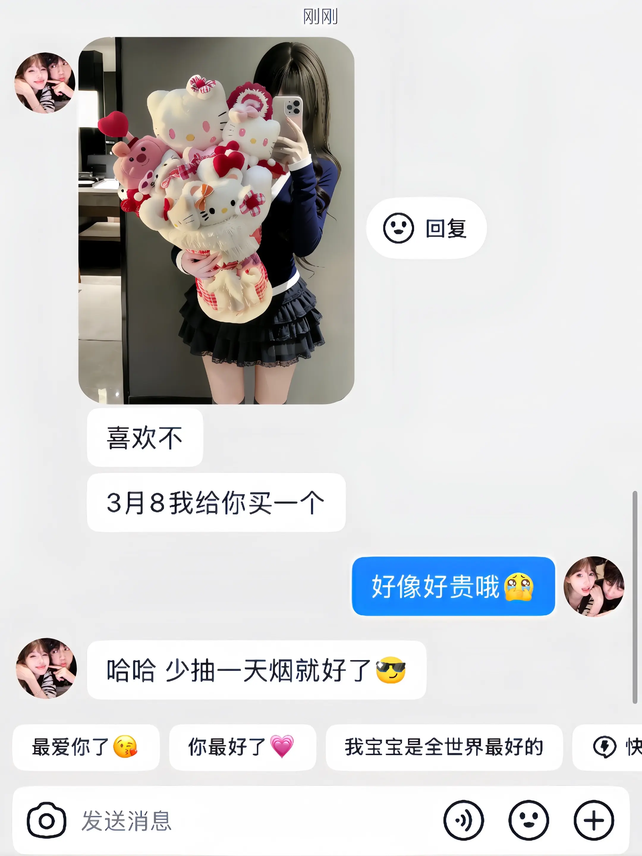 如果幸福是hellokitty玩偶花束