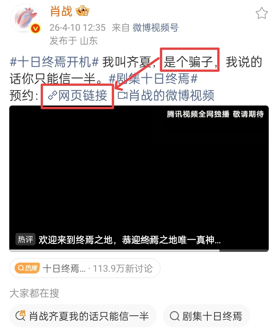 十日终焉开机齐夏你个大骗纸！！！！！！肖战齐夏
