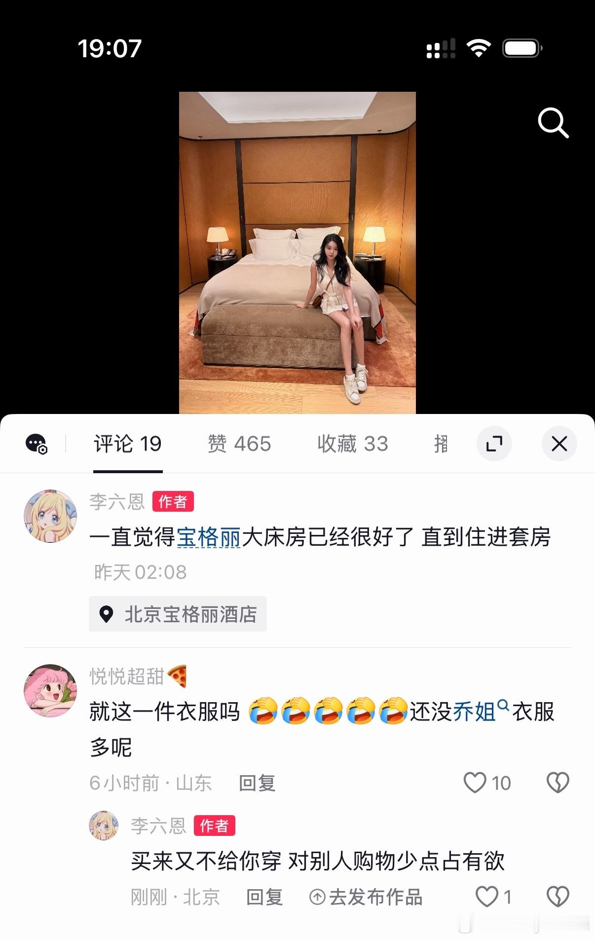 这些网友怎么对别人的生活那么强的占有欲我裤子还是五年前买的呢 今年穿一次照样百来