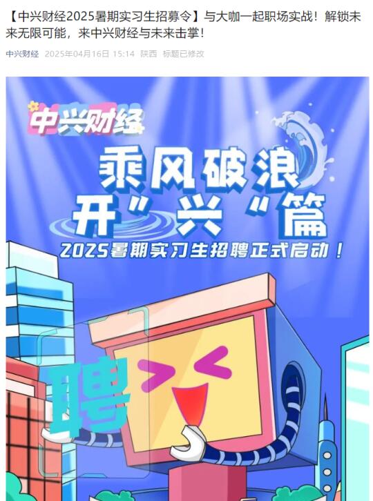 4.17 暑期实习集中开启！