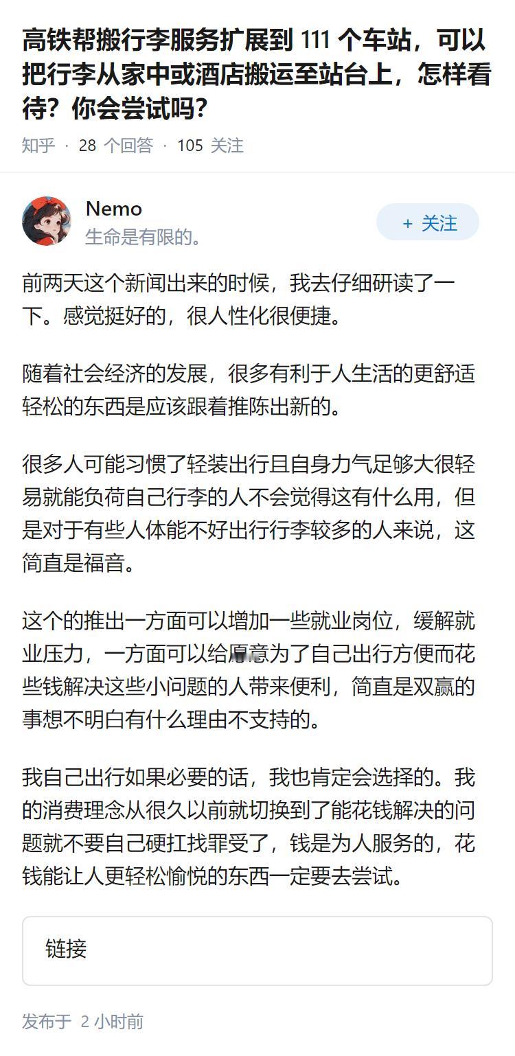 高铁帮搬行李服务扩展到 111 个车站，可以把行李从家中或酒店搬运至站台上，怎样