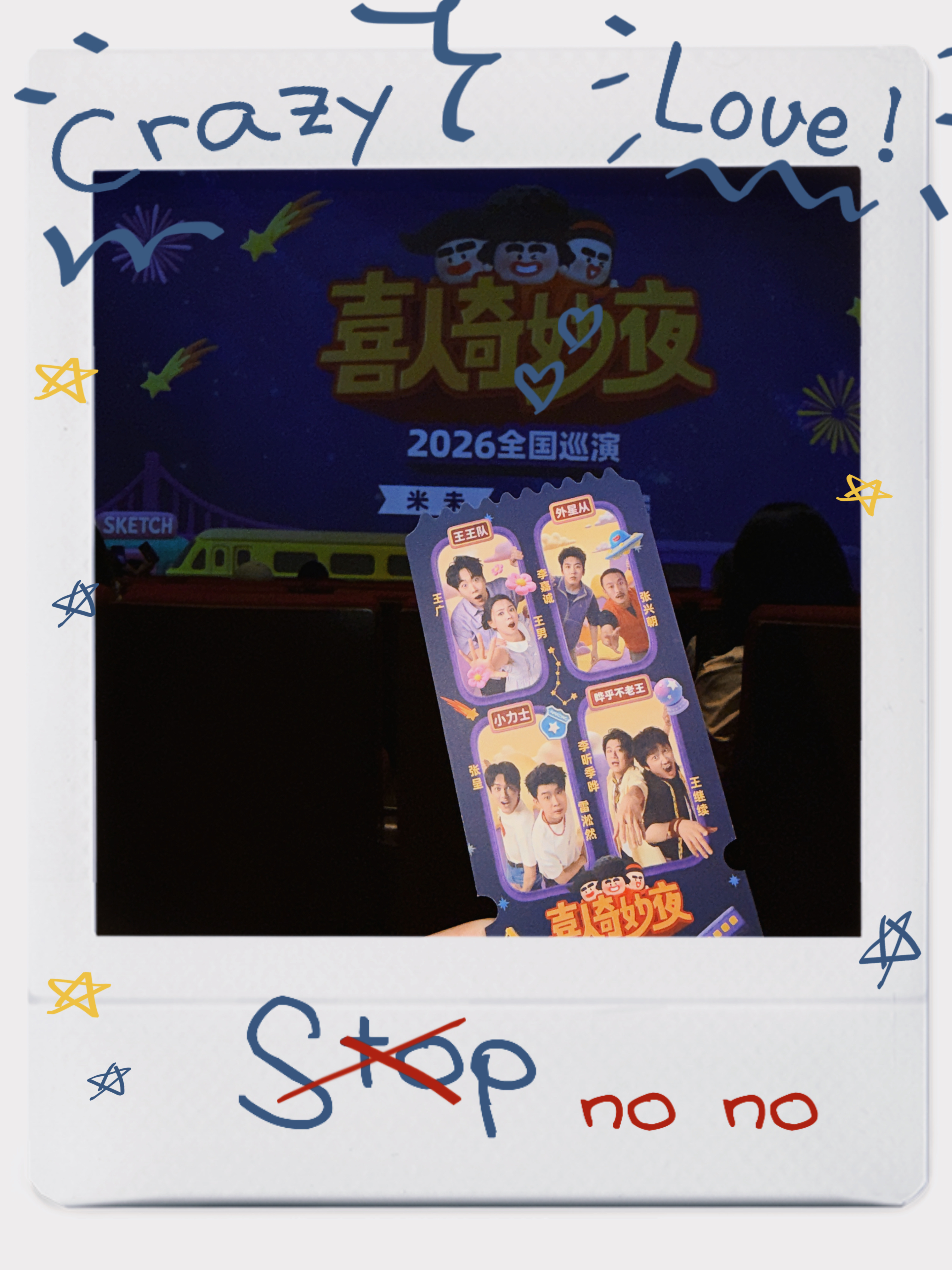 喜人来了